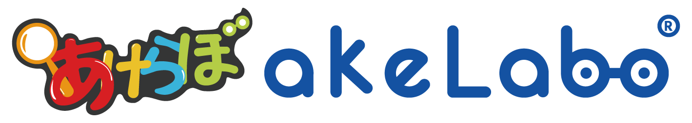 あけらぼ akeLabo